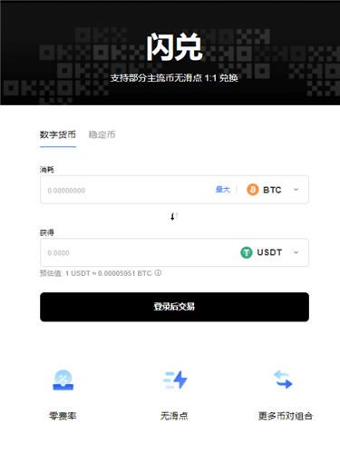 oex交易所PC端电脑版：欧易的数字资产交易所之一