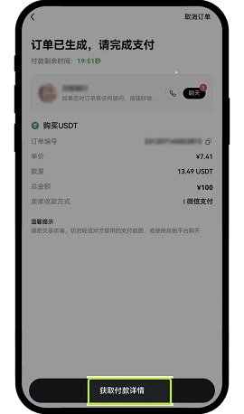 易欧交易软件 6.136.1 官方版  第9张