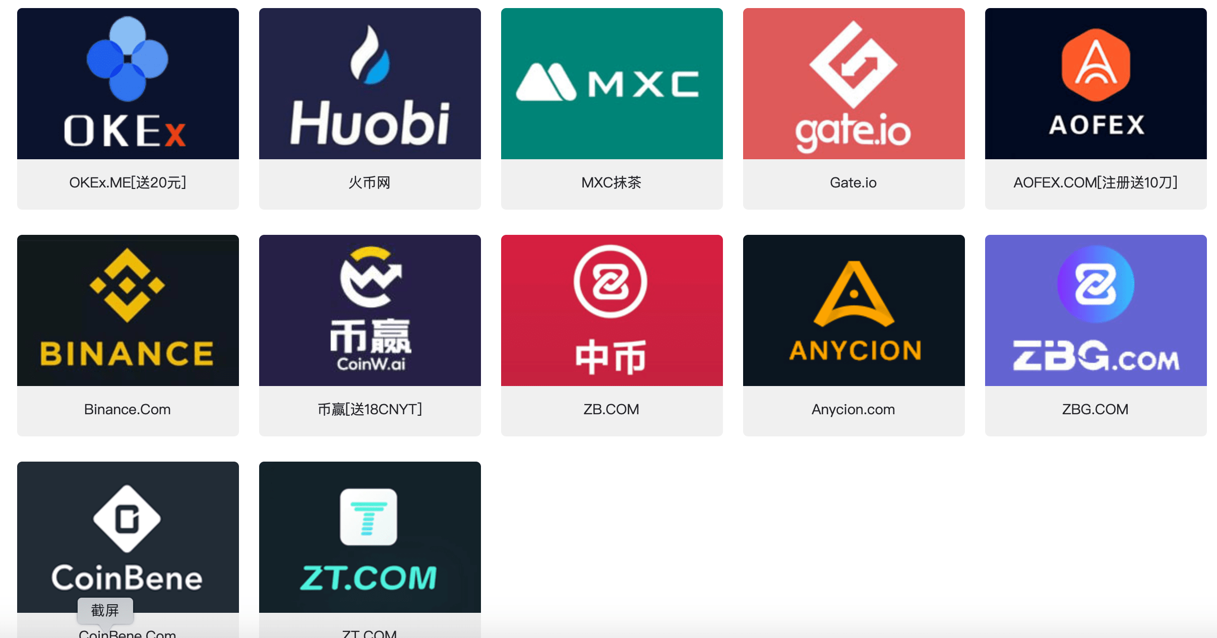 易欧全球最大交易所虚拟币前三 2025国内比特币APP排行