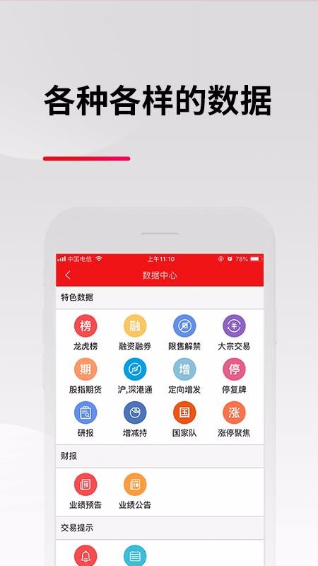 东亚前海证券  第2张