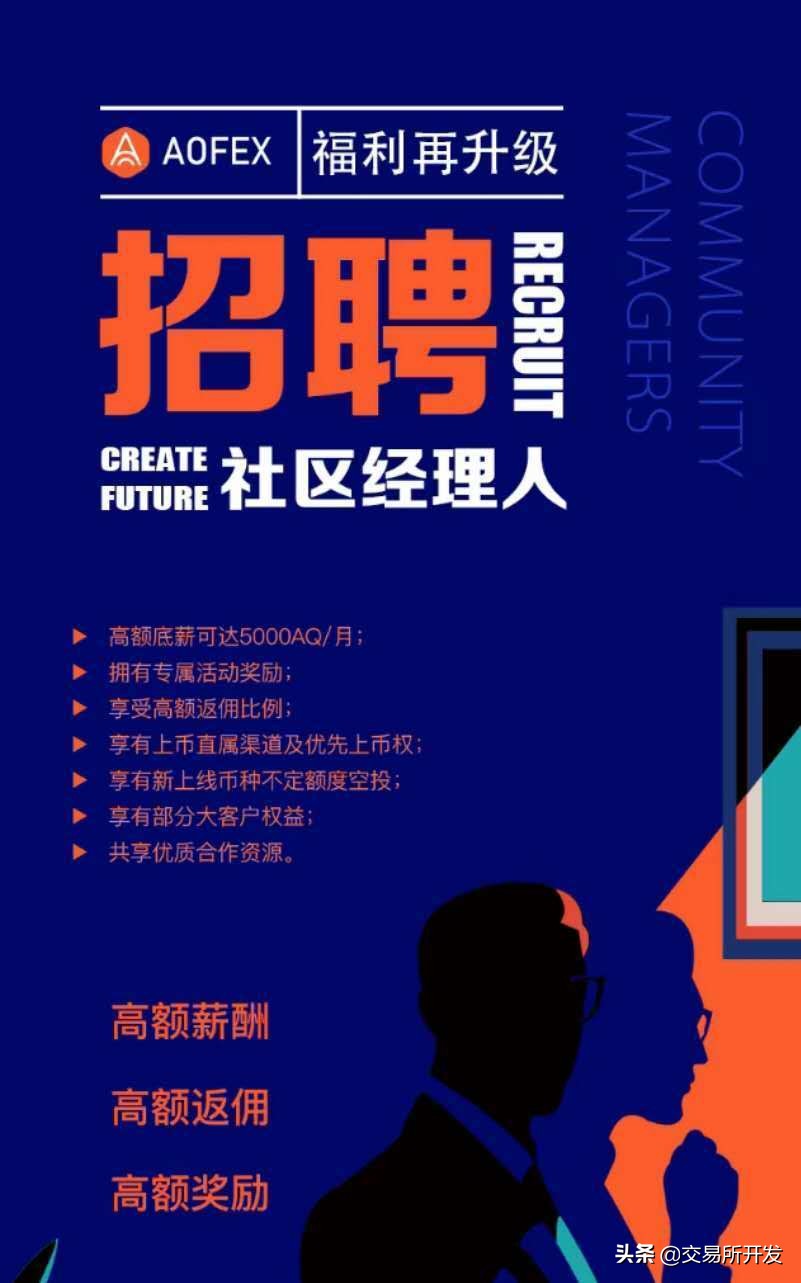 第二波：交易所运营的新套路  第4张