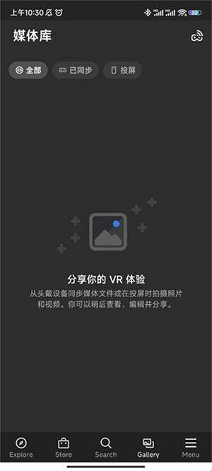 Meta Horizon官方版下载  第1张