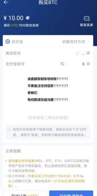 天联智汇：比特币是如何交易的？  第3张