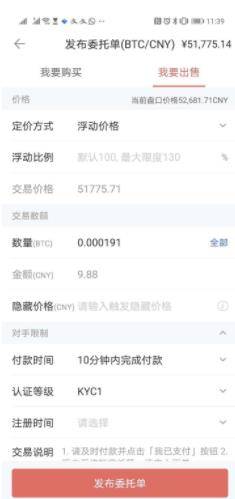 天联智汇：比特币是如何交易的？  第4张