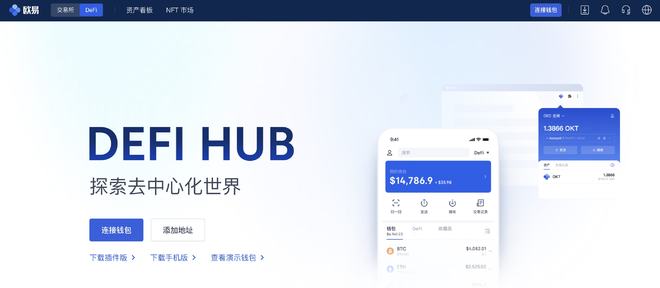 欧易推出NFT市场，是投机泡沫还是超级市场？  第3张