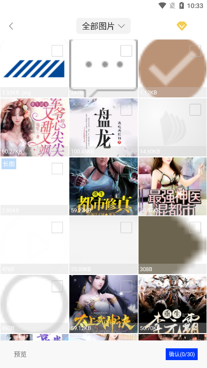 imgmeta图片编辑助手app官方版下载  第3张