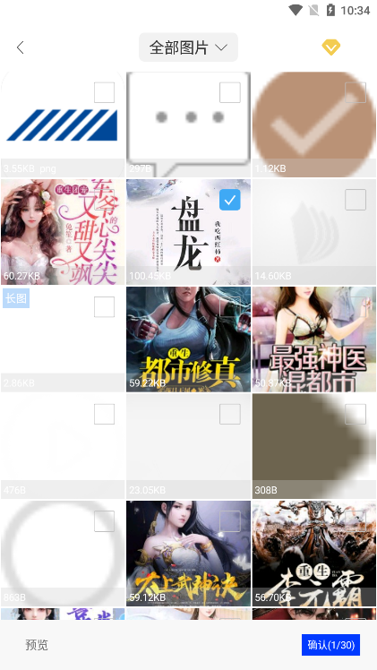imgmeta图片编辑助手app官方版下载  第6张