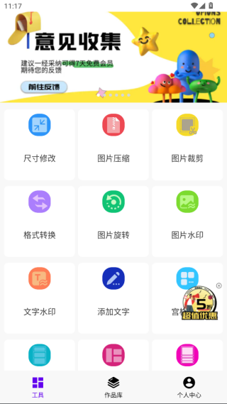 imgmeta图片编辑助手app官方版下载  第9张