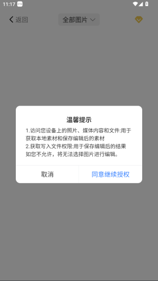 imgmeta图片编辑助手app官方版下载  第10张