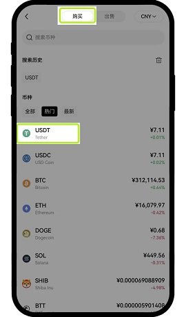 okex交易所app下载最新版本  第5张
