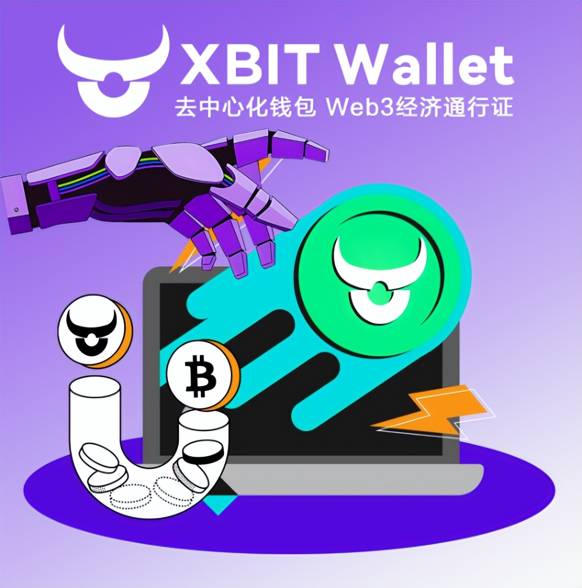 数字货币钱包哪个平台好？最新XBIT Wallet解析代币化英镑试点  第3张