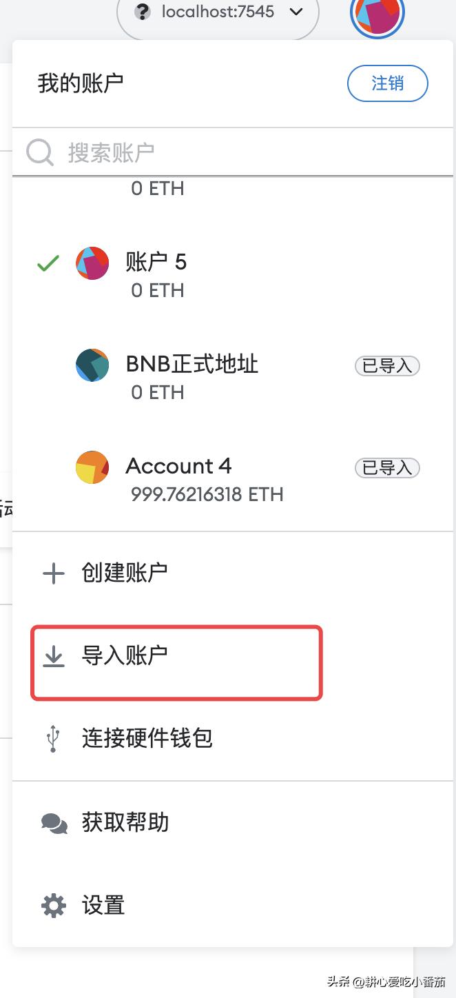 钱包以及操作演示  第12张