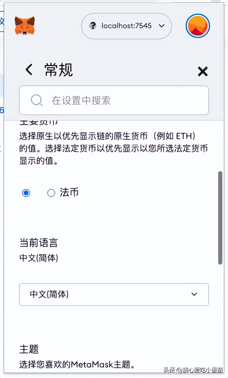 钱包以及操作演示  第14张