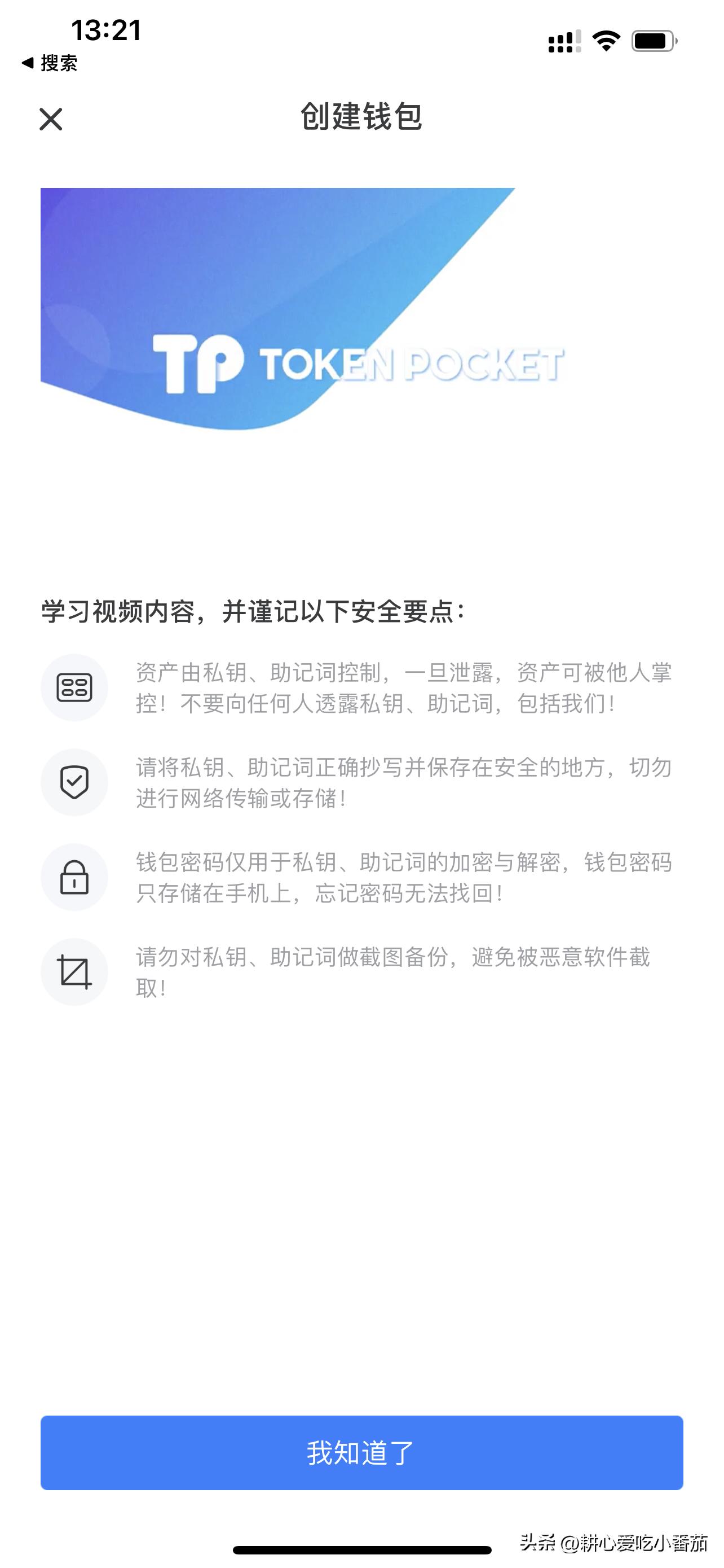钱包以及操作演示  第5张