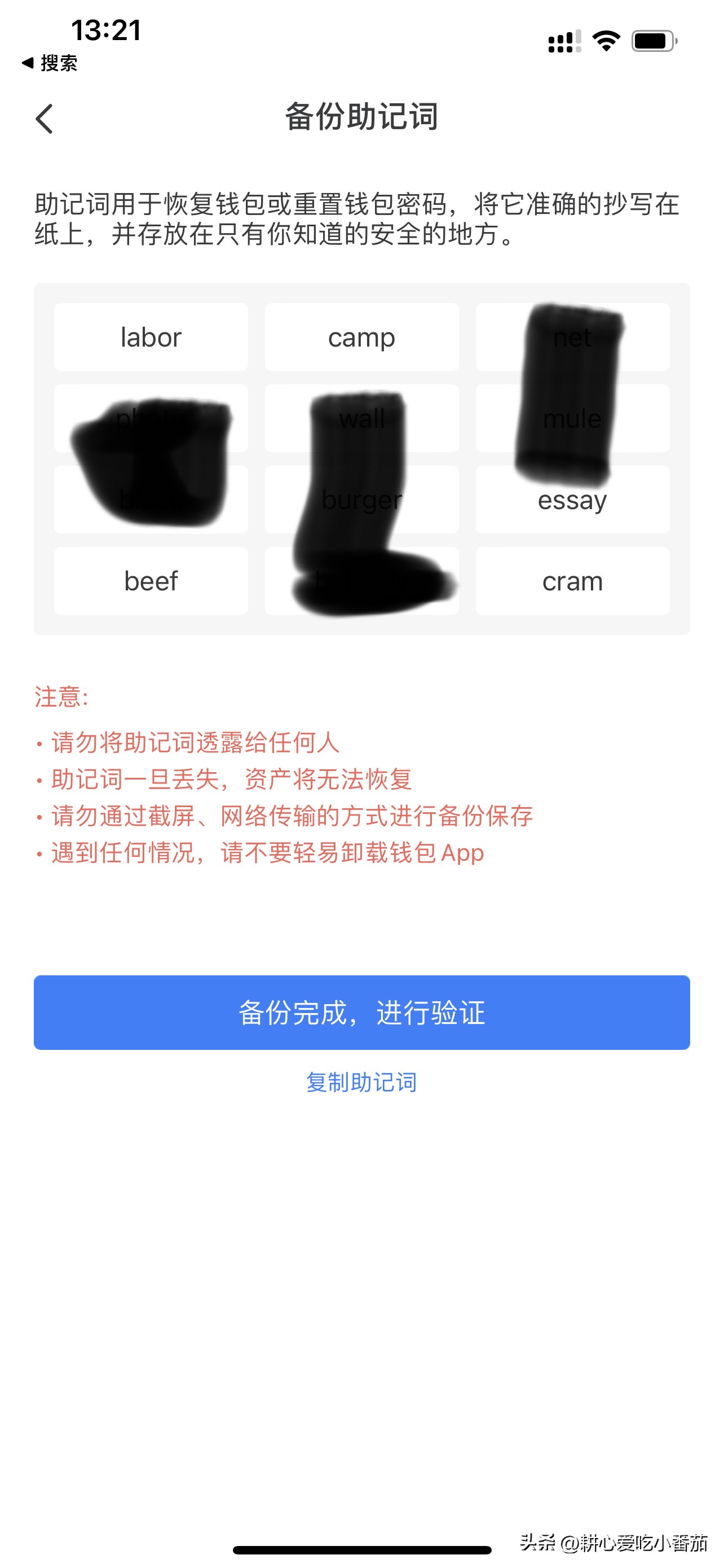 钱包以及操作演示  第7张