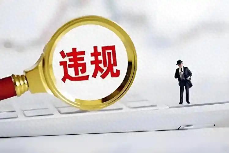 南都电商观察｜一批违规账号网站被关闭；电商下架婴儿高跟鞋