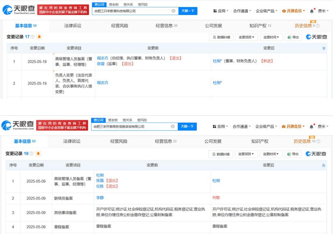 南都电商观察｜一批违规账号网站被关闭；电商下架婴儿高跟鞋  第4张