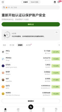 OE交易所(okx)安卓版 v6.142.0