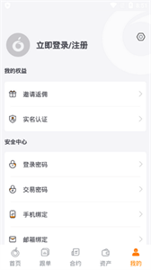 Orangerx交易所  第2张