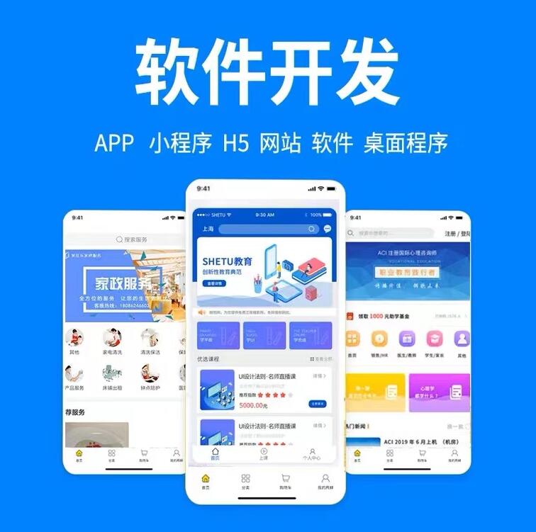 量化交易所U交易DAPP软件  第2张