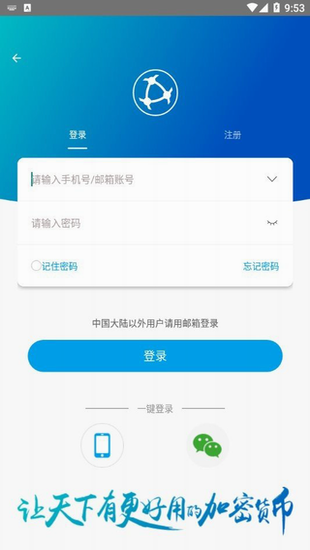 以太坊交易软件