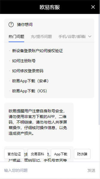 oe国内虚拟币app_易欧交易app2023下载链接v2.1.18  第4张