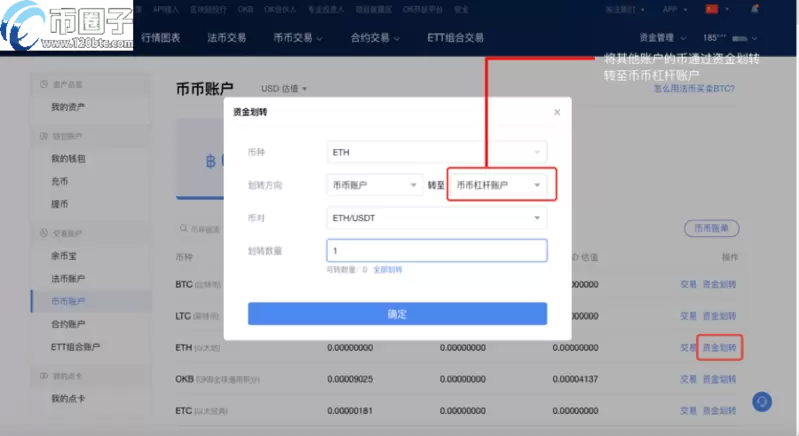OKEX欧易交易所怎么充值购买？欧易买币教程  第5张