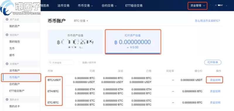 OKEX欧易交易所怎么充值购买？欧易买币教程  第6张
