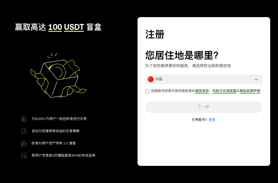 oe易欧官方(区块链交易) v6.124.1 苹果最新版入口