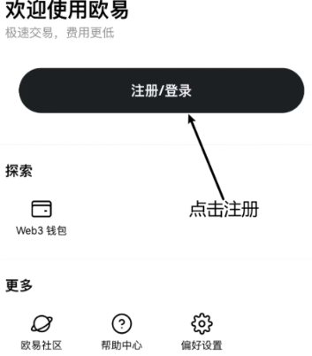 oe交易所app官方网版服务  第2张