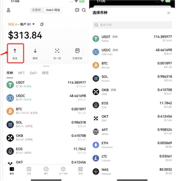 oe交易所app官方网版服务  第6张
