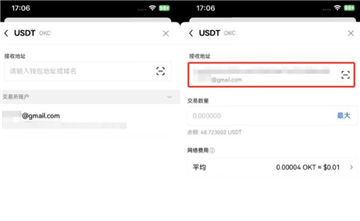 oe交易所app官方网版服务  第7张