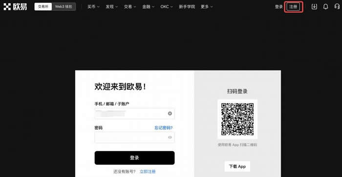 欧意ouyi官网注册账户（开户）完整教程  第12张