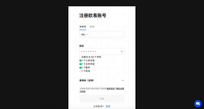 欧意ouyi官网注册账户（开户）完整教程  第13张