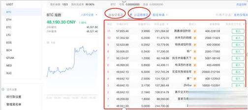 正规数字货币交易平台app交易所安卓怎么下载 正规数字货币交易平台app交易所app免费下载  第4张