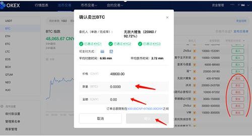 正规数字货币交易平台app交易所安卓怎么下载 正规数字货币交易平台app交易所app免费下载  第6张