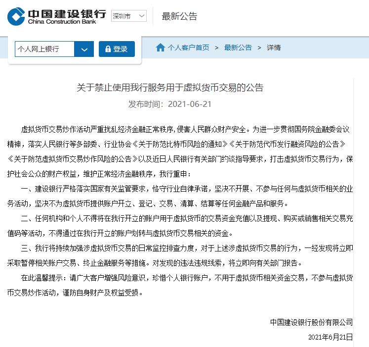 突发大风暴！刚刚，央行重磅出手了！比特币狂跌3500美元，工行、农行、建行、支付宝、邮储、兴业等紧…  第3张