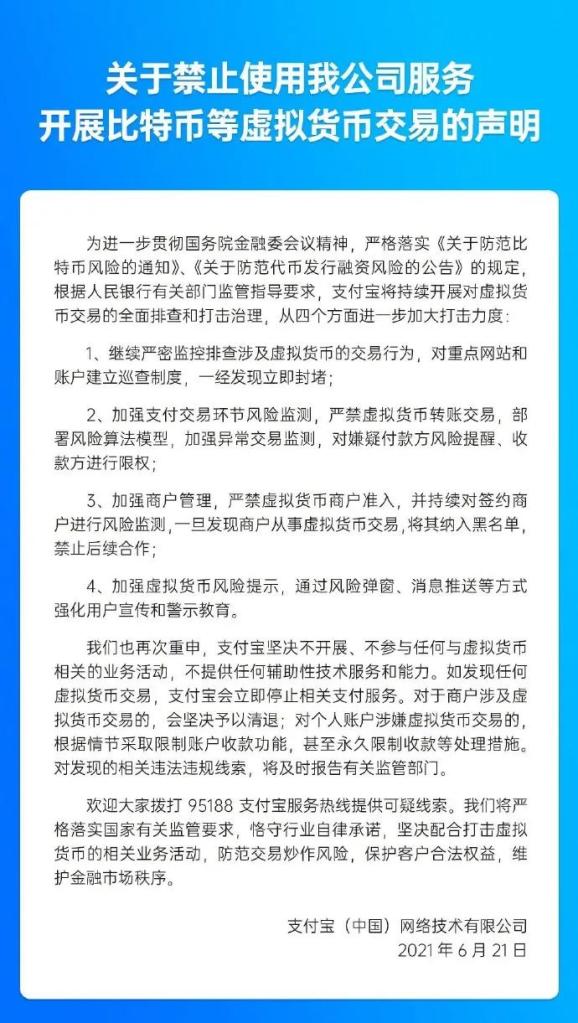突发大风暴！刚刚，央行重磅出手了！比特币狂跌3500美元，工行、农行、建行、支付宝、邮储、兴业等紧…  第4张