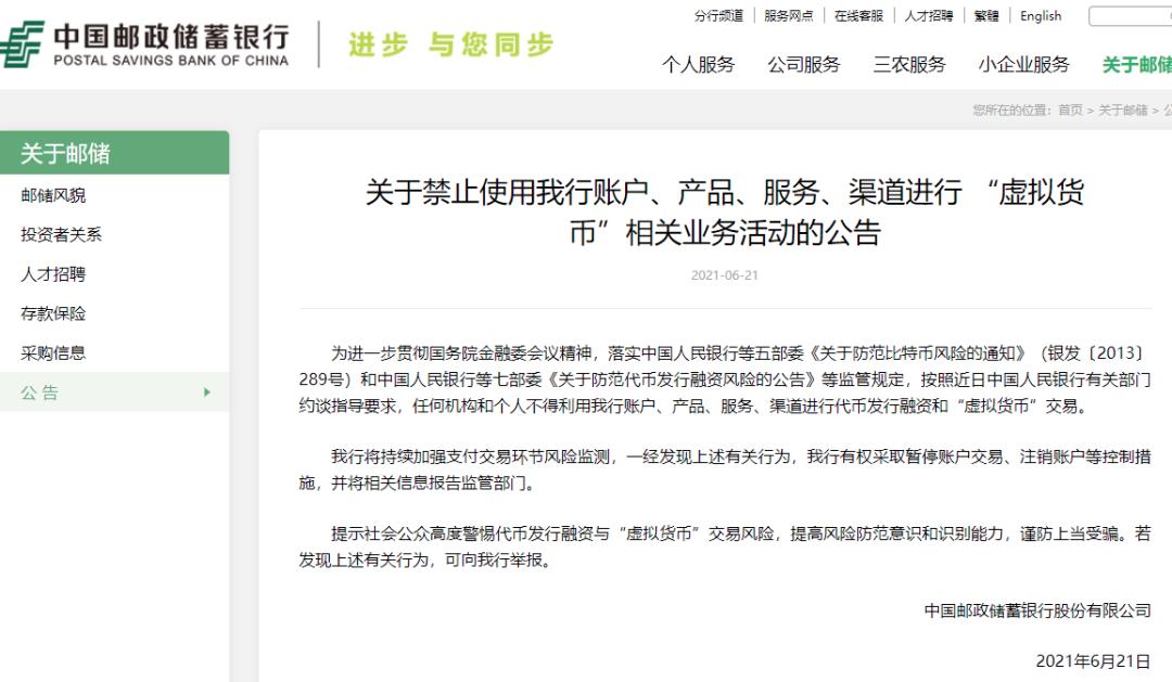突发大风暴！刚刚，央行重磅出手了！比特币狂跌3500美元，工行、农行、建行、支付宝、邮储、兴业等紧…  第5张