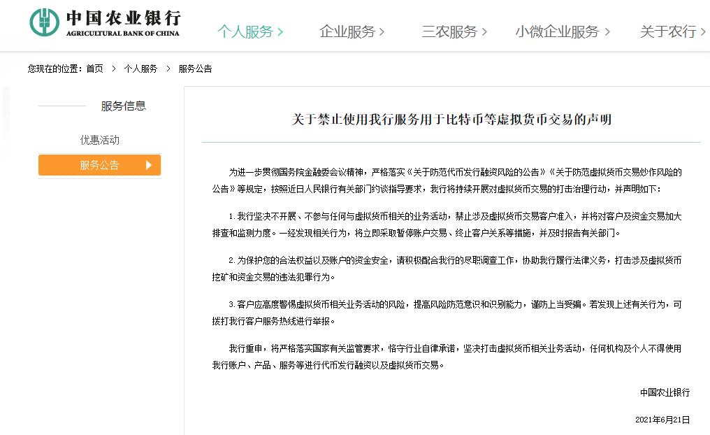 突发大风暴！刚刚，央行重磅出手了！比特币狂跌3500美元，工行、农行、建行、支付宝、邮储、兴业等紧…  第6张