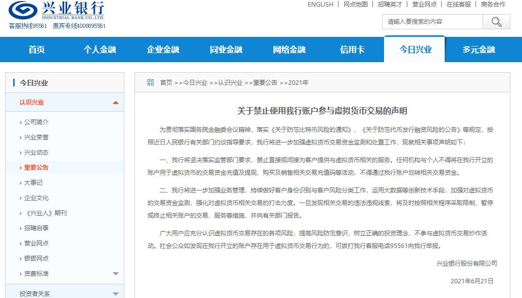 突发大风暴！刚刚，央行重磅出手了！比特币狂跌3500美元，工行、农行、建行、支付宝、邮储、兴业等紧…  第7张