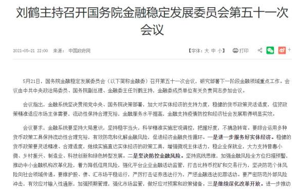 突发大风暴！刚刚，央行重磅出手了！比特币狂跌3500美元，工行、农行、建行、支付宝、邮储、兴业等紧…  第10张