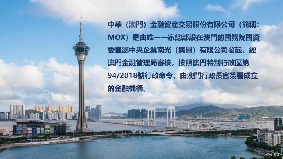 澳门或设证券交易所：中国离岸纳斯达克横空出世！投资机会在哪里  第6张
