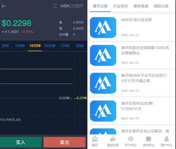美币网交易所app