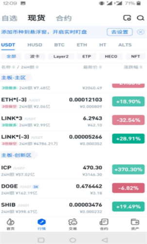 欧E交易所app最新版下载安装
