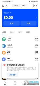 SolFlare钱包最新版本 v6.137.0官方版