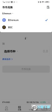 SolFlare钱包最新版本 v6.137.0官方版  第4张