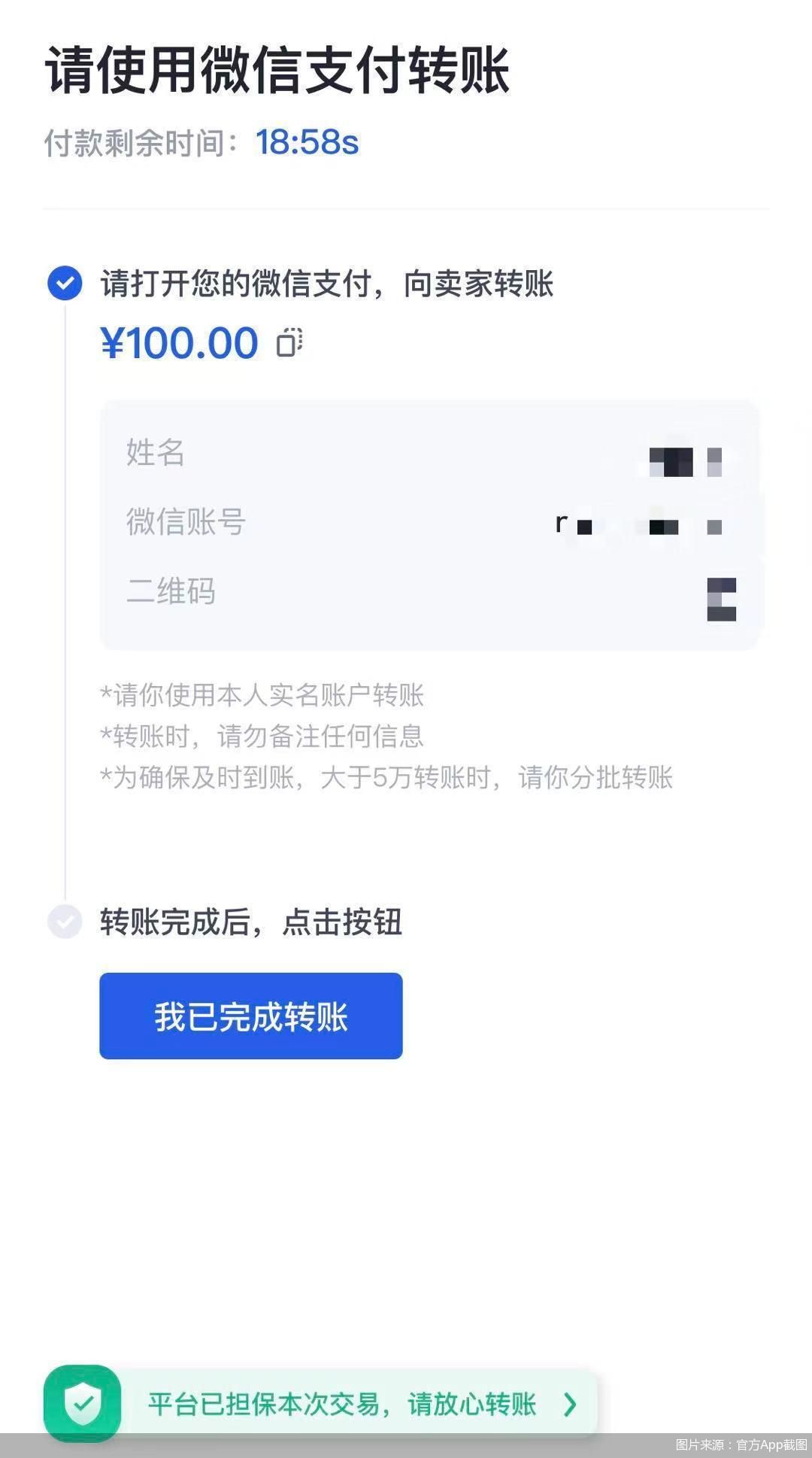 银行、支付机构被约谈后，虚拟货币交易仍在，问题出在哪？  第2张