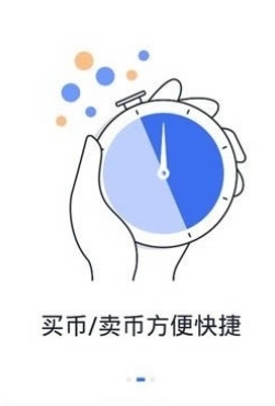 币火交易所app官方下载安卓版 币火交易所官方最新免费版下载安装  第4张