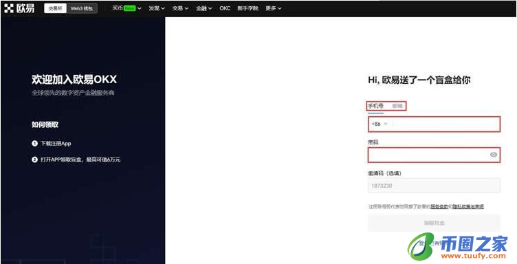 欧意最新版下载app-欧意最新版下载安卓版5.3.22 ouyi交易所app下载v5.4.2  第5张